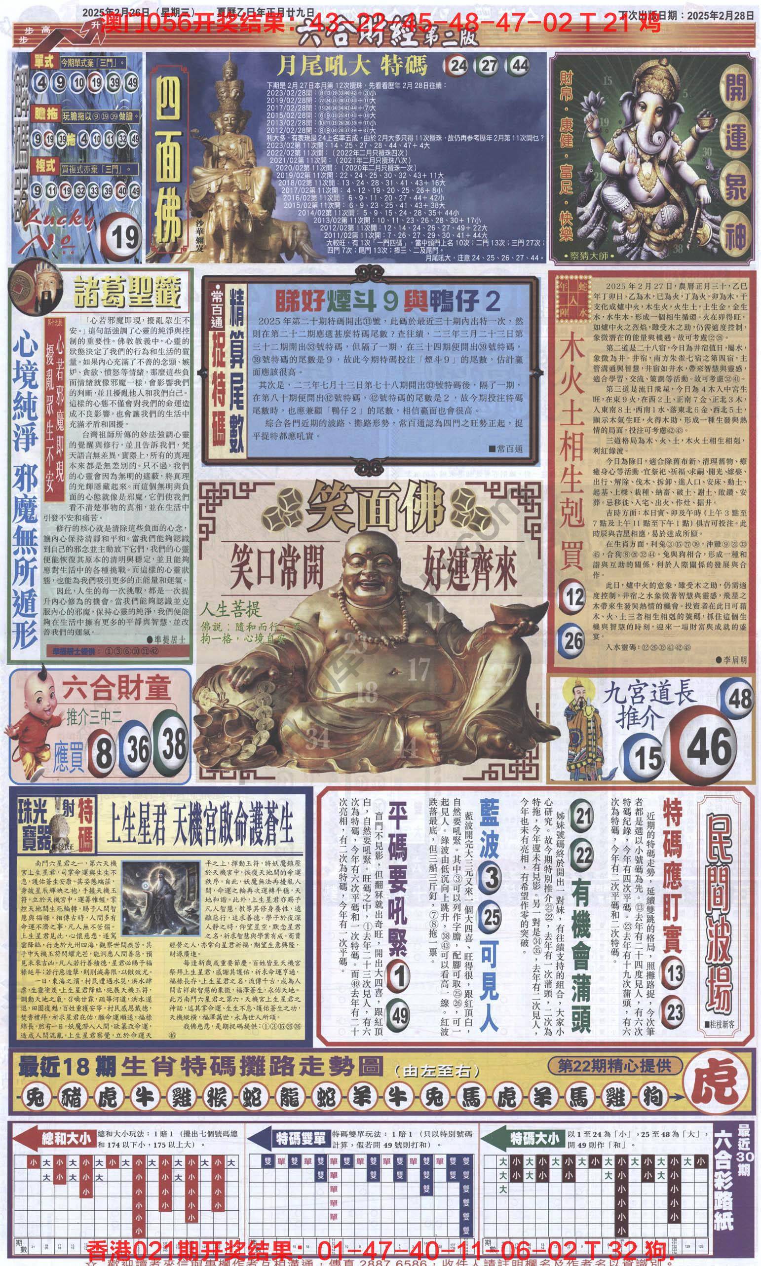 新六合财经