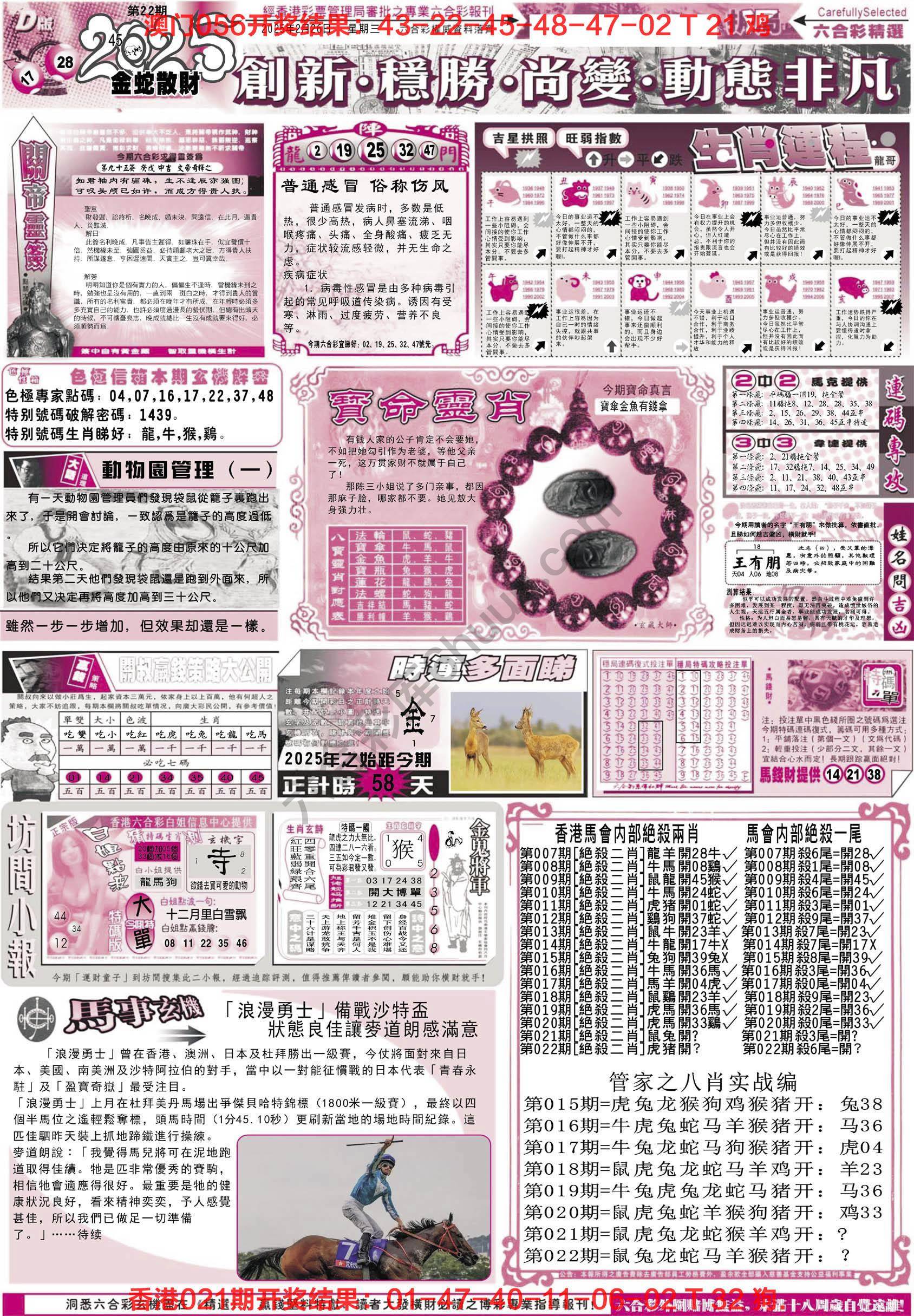 六合精选