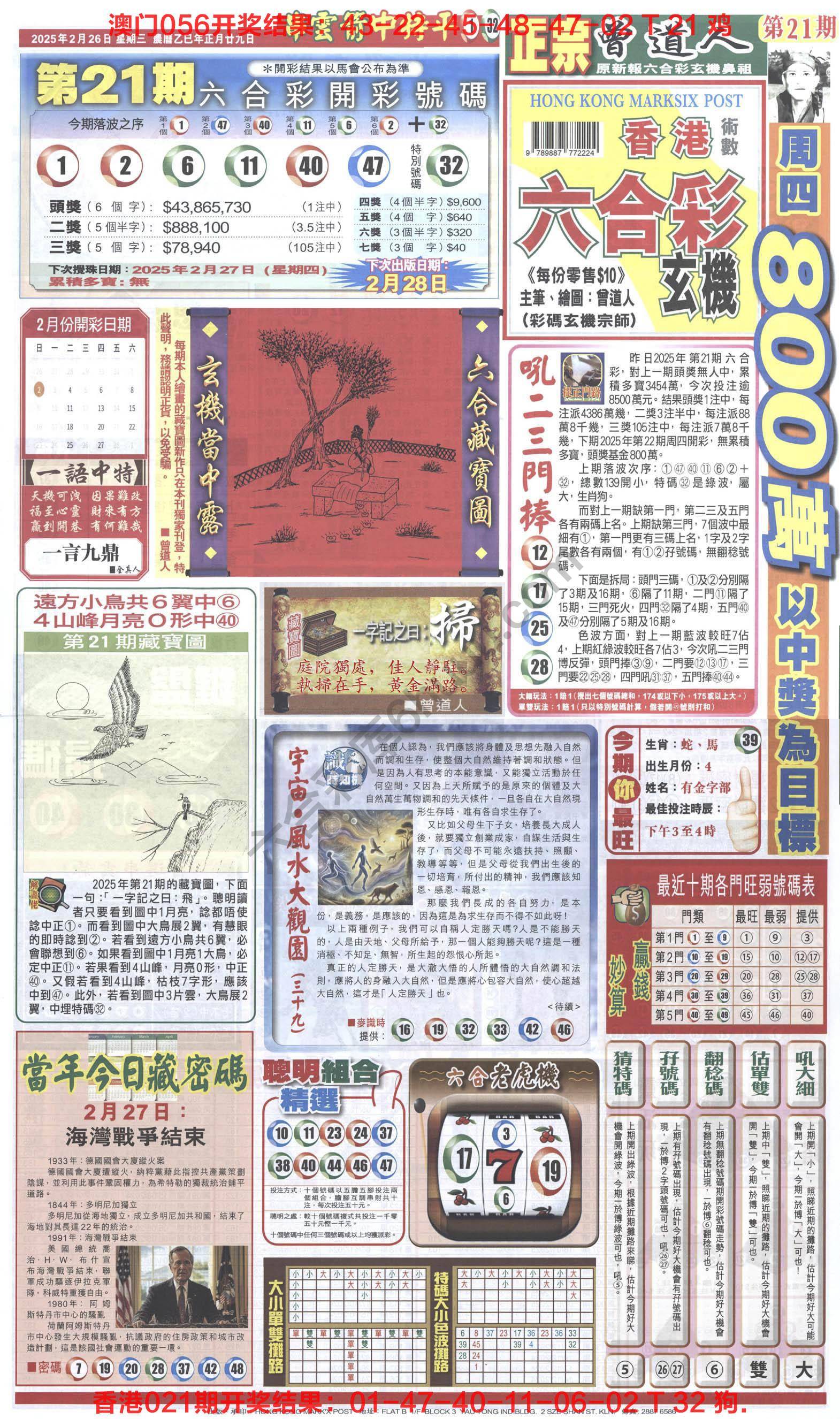 跑狗图