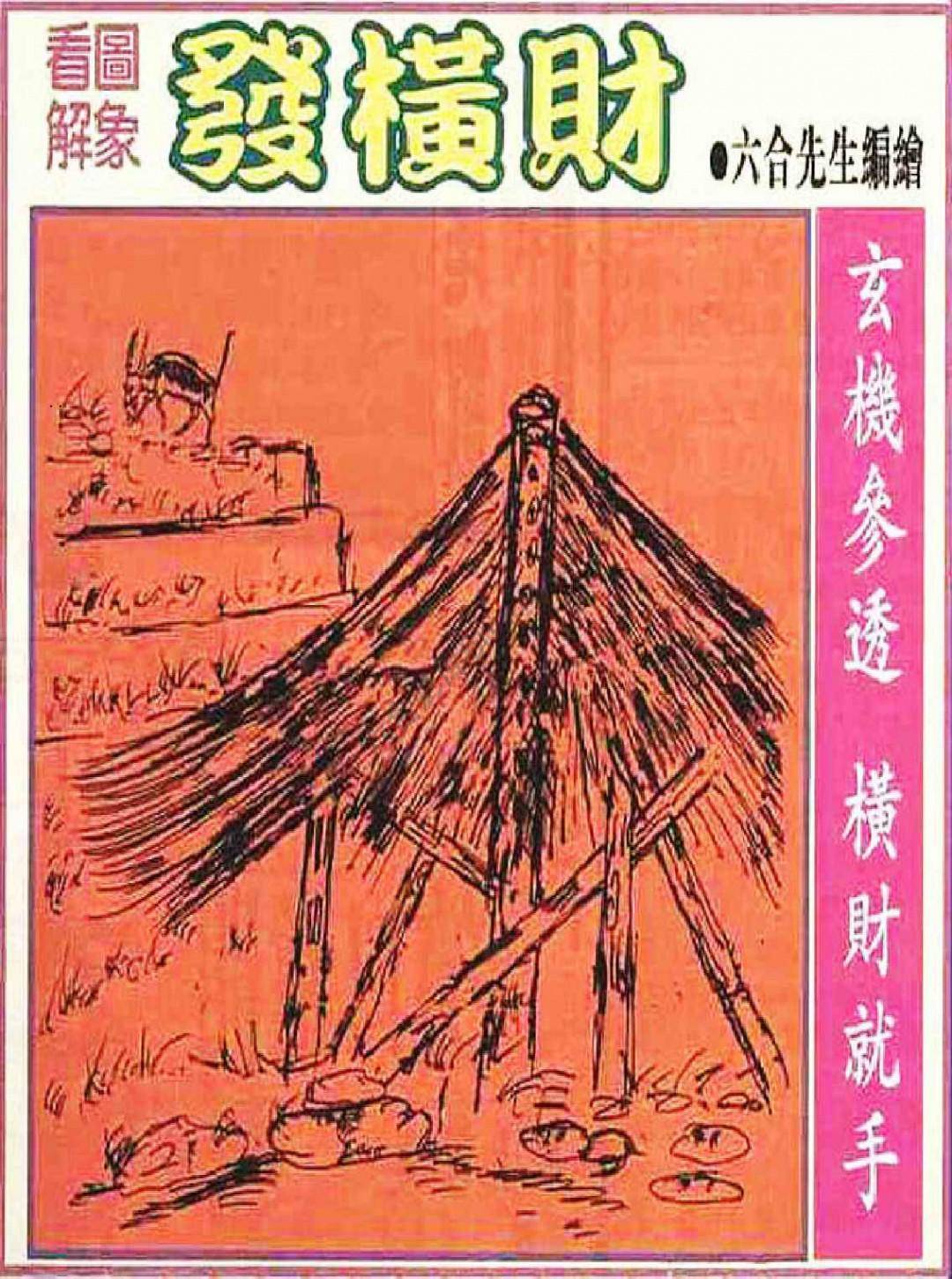 大财经