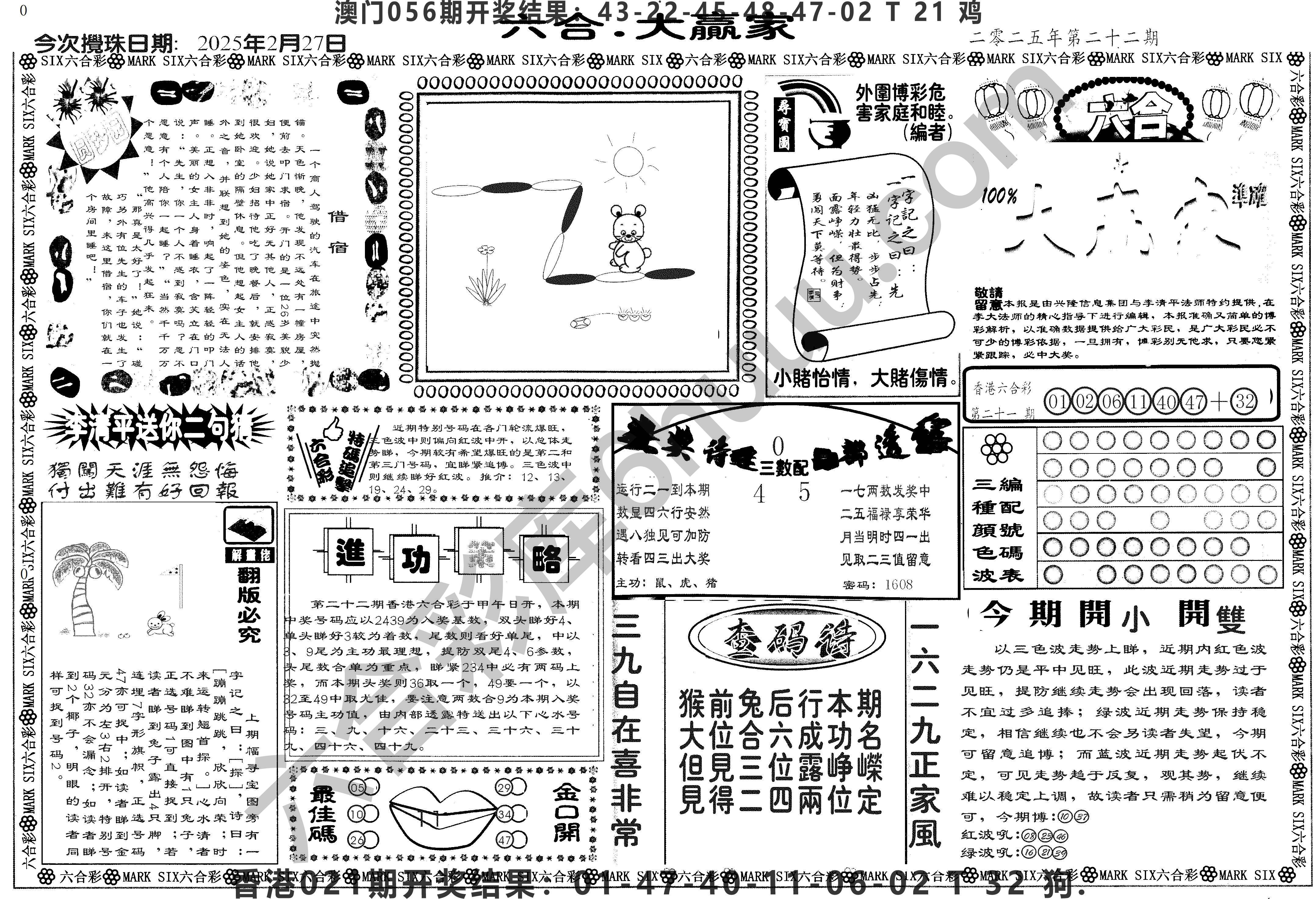 大家赢