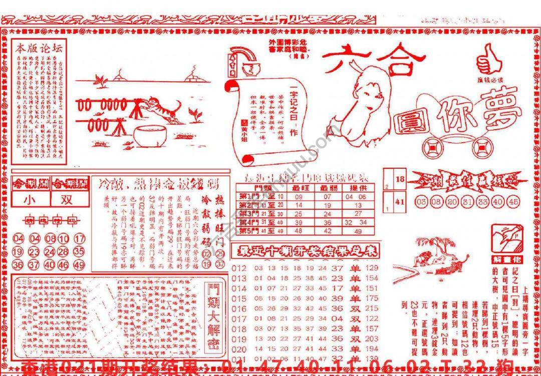 六合圆你梦