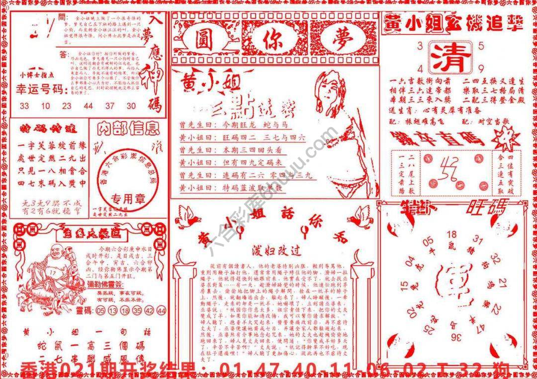 六合圆你梦