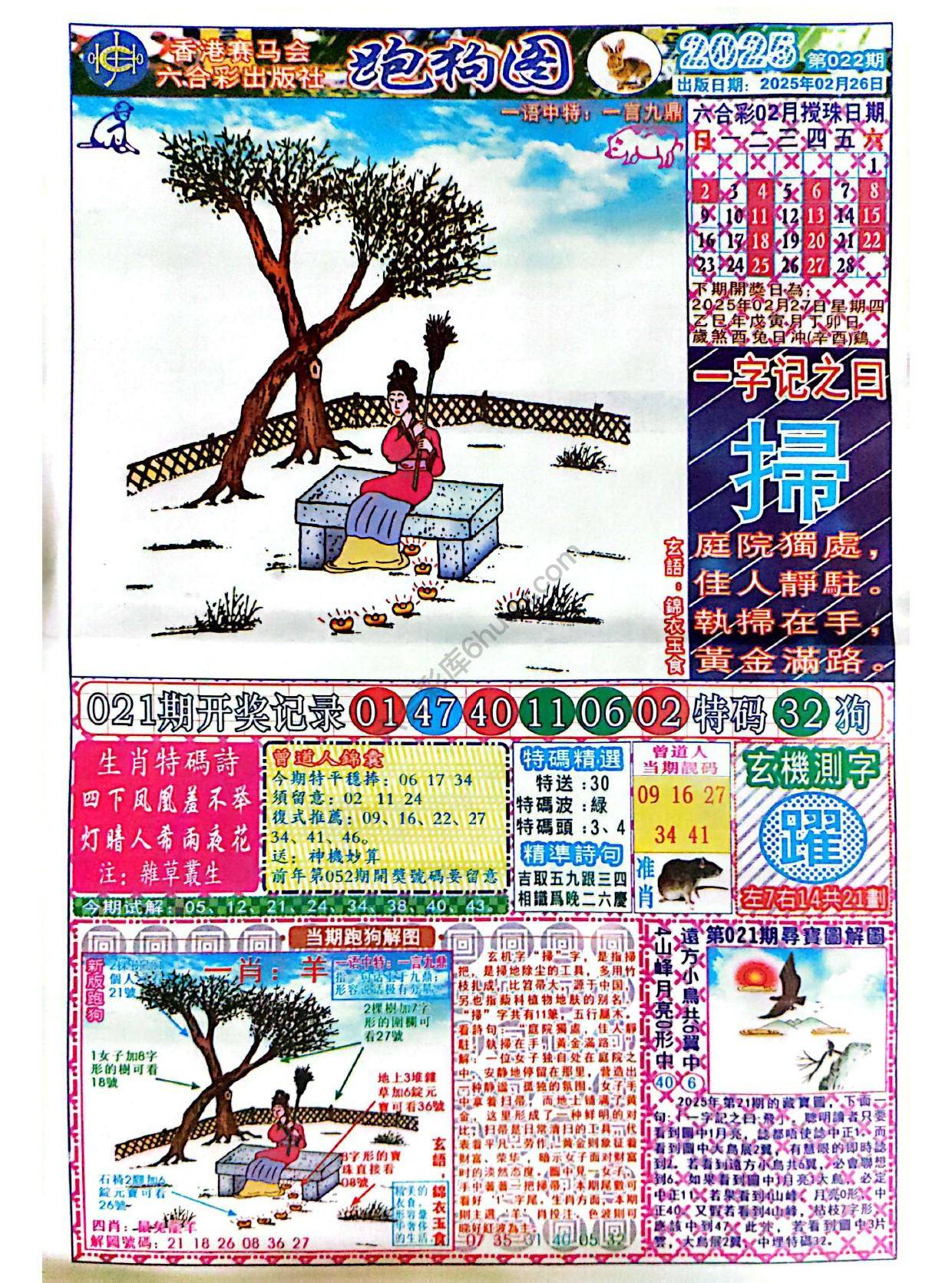 赛马会跑狗图