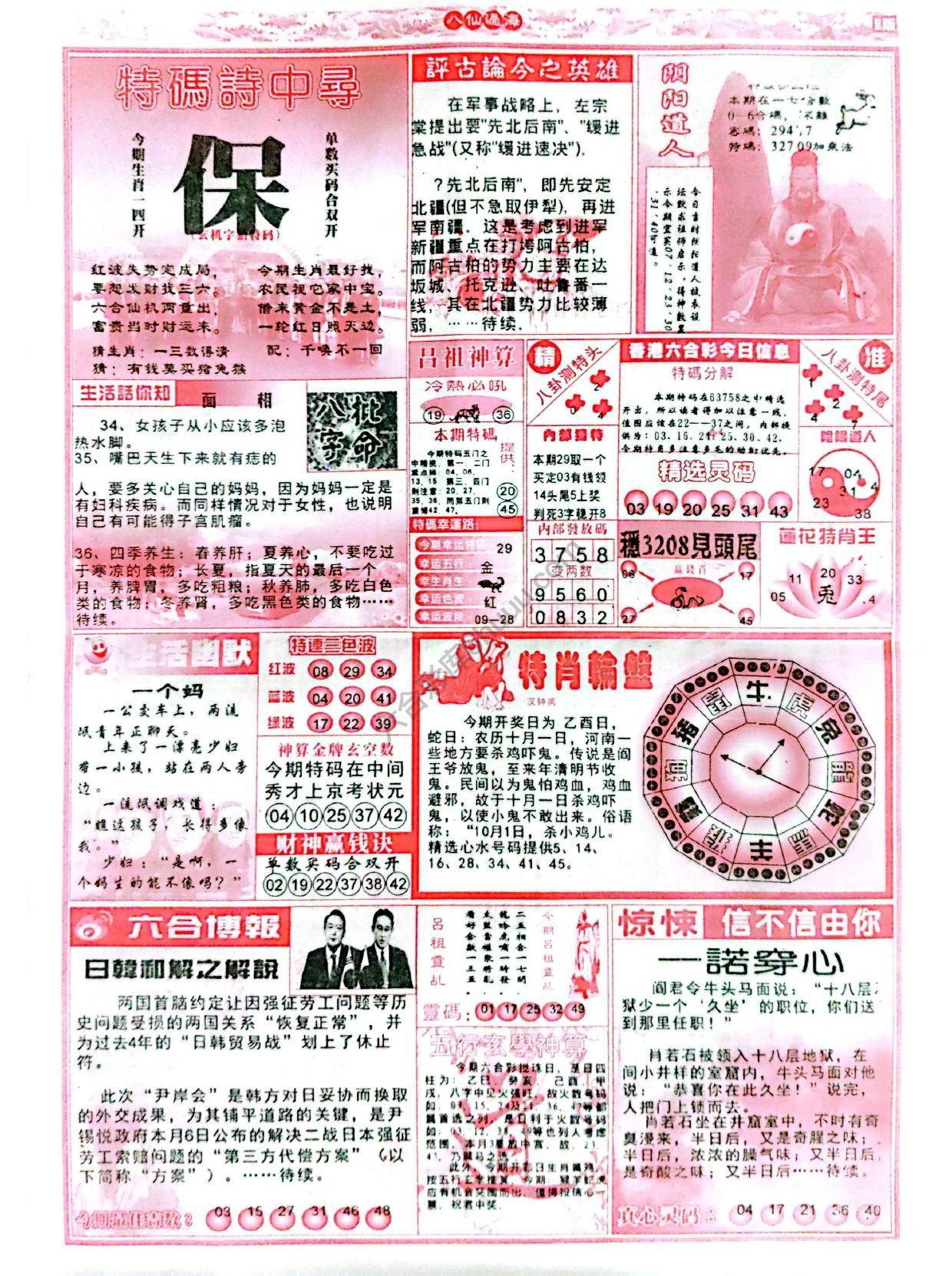 八仙过海各显神通