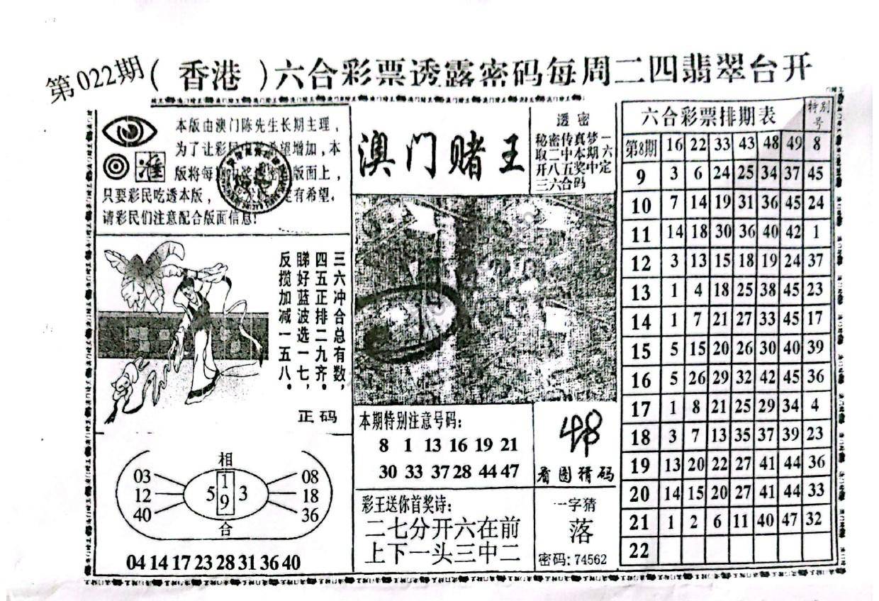澳门赌王