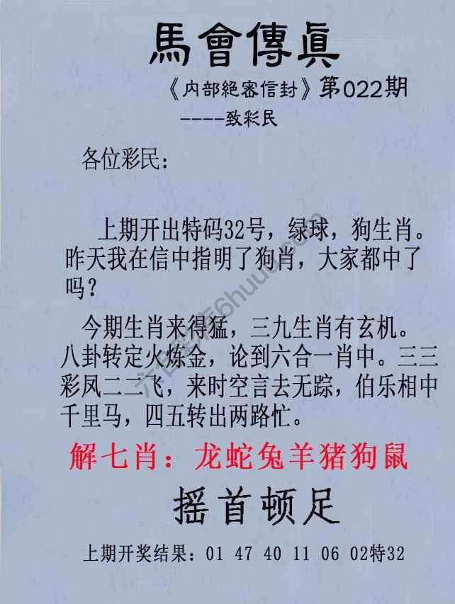 另版马会传真