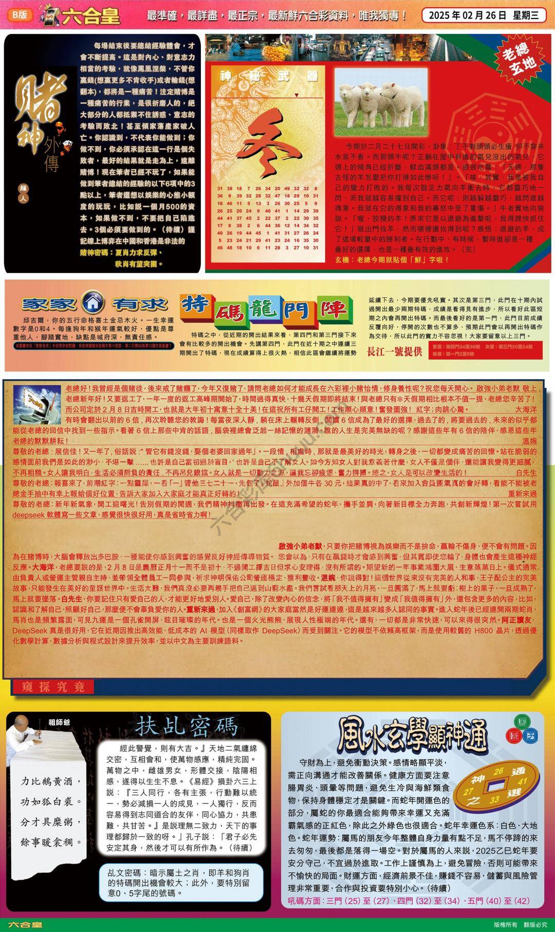 六合皇