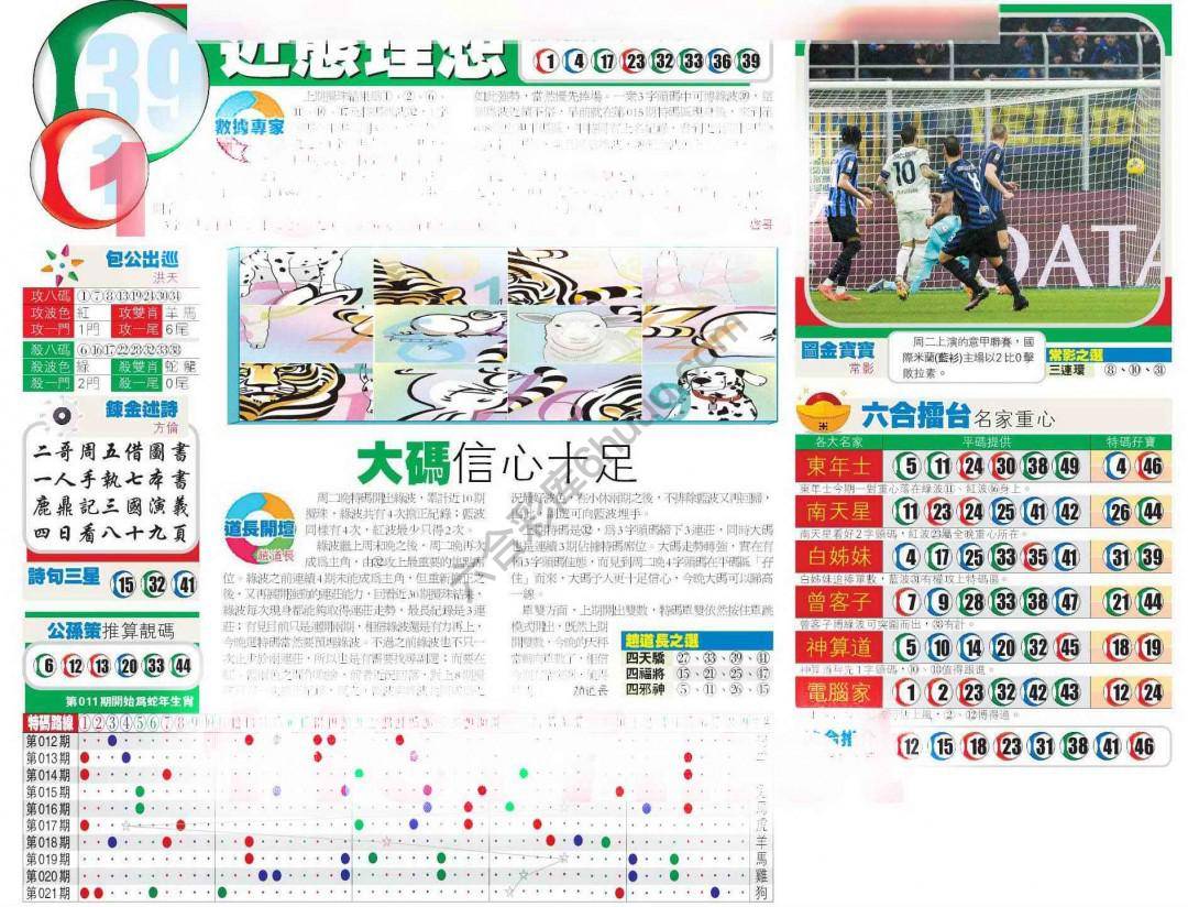 香港商报