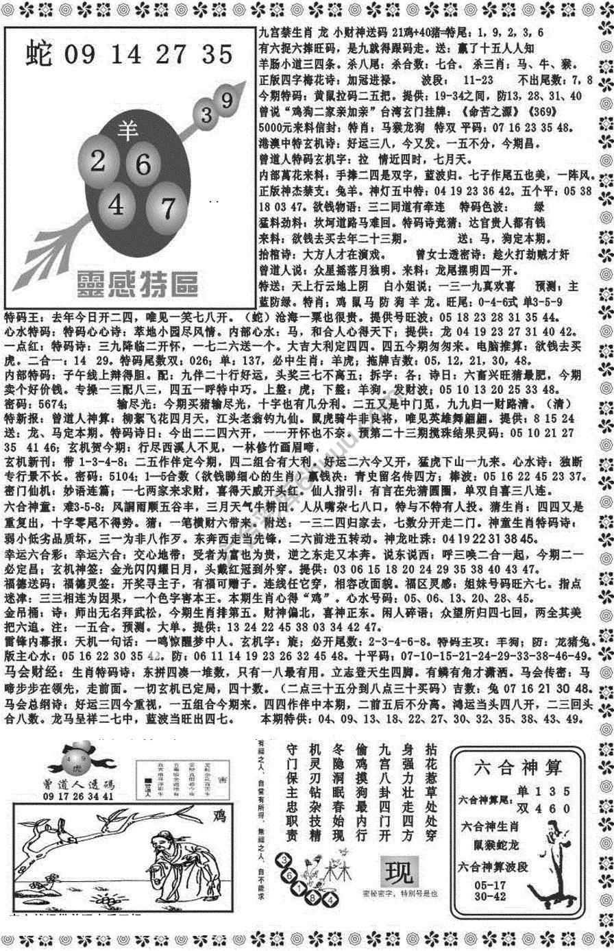 新香港彩霸王