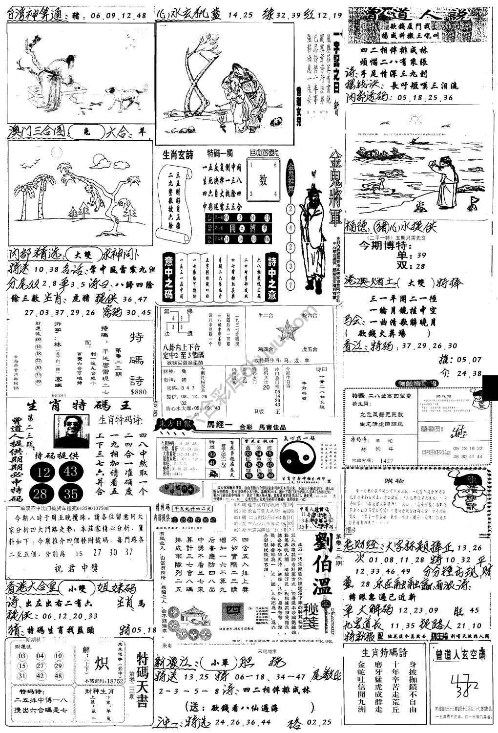 手写综合资料