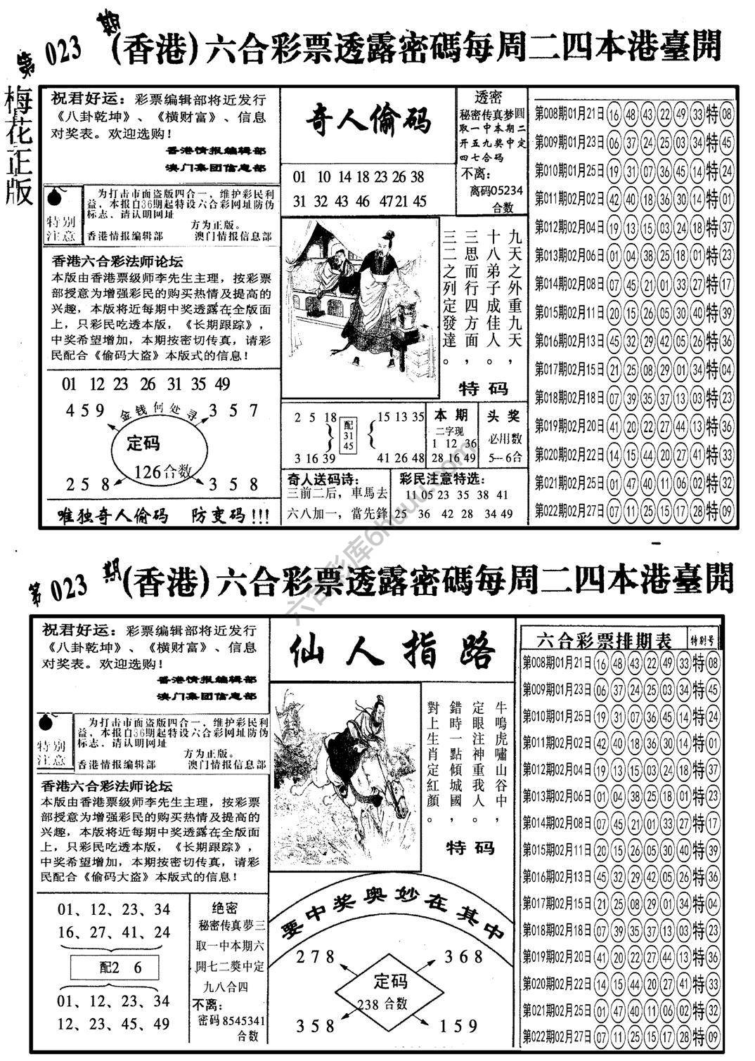 梅花四合一