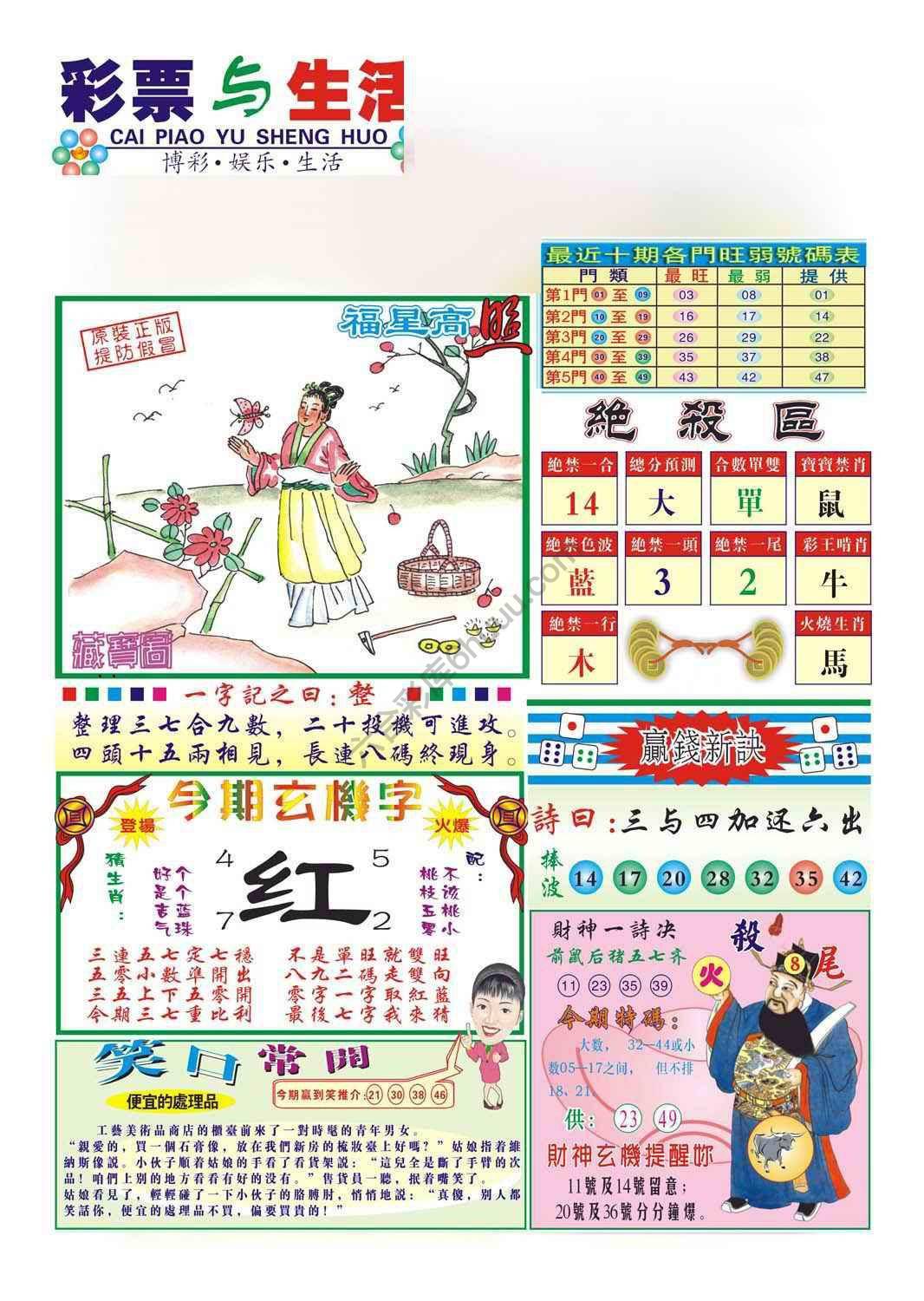 合众赌经