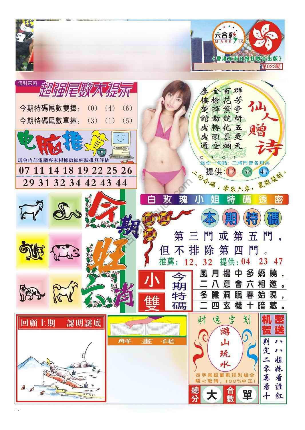 合众赌经