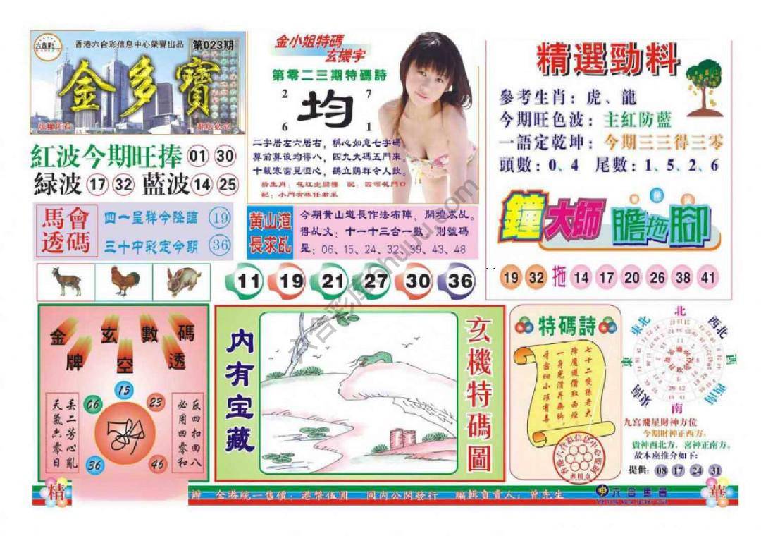 金多宝