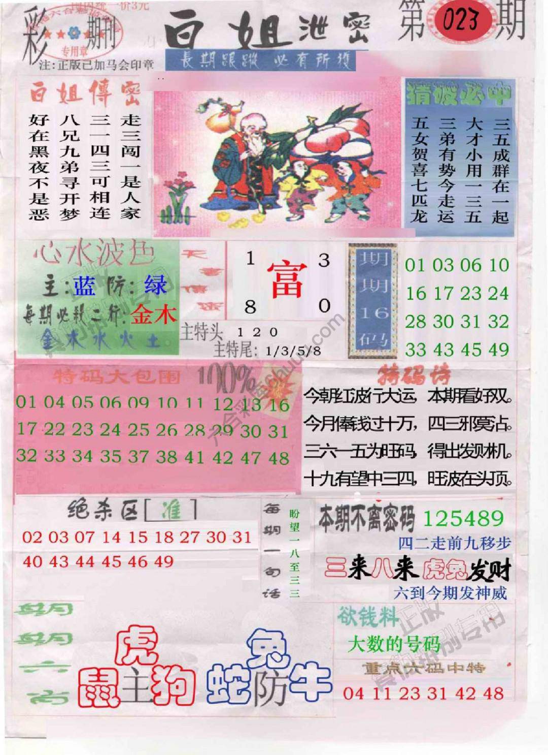 白姐泄密