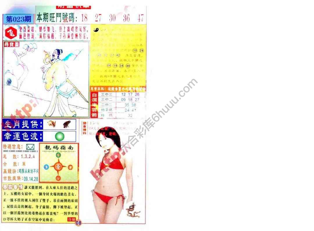 财富快车