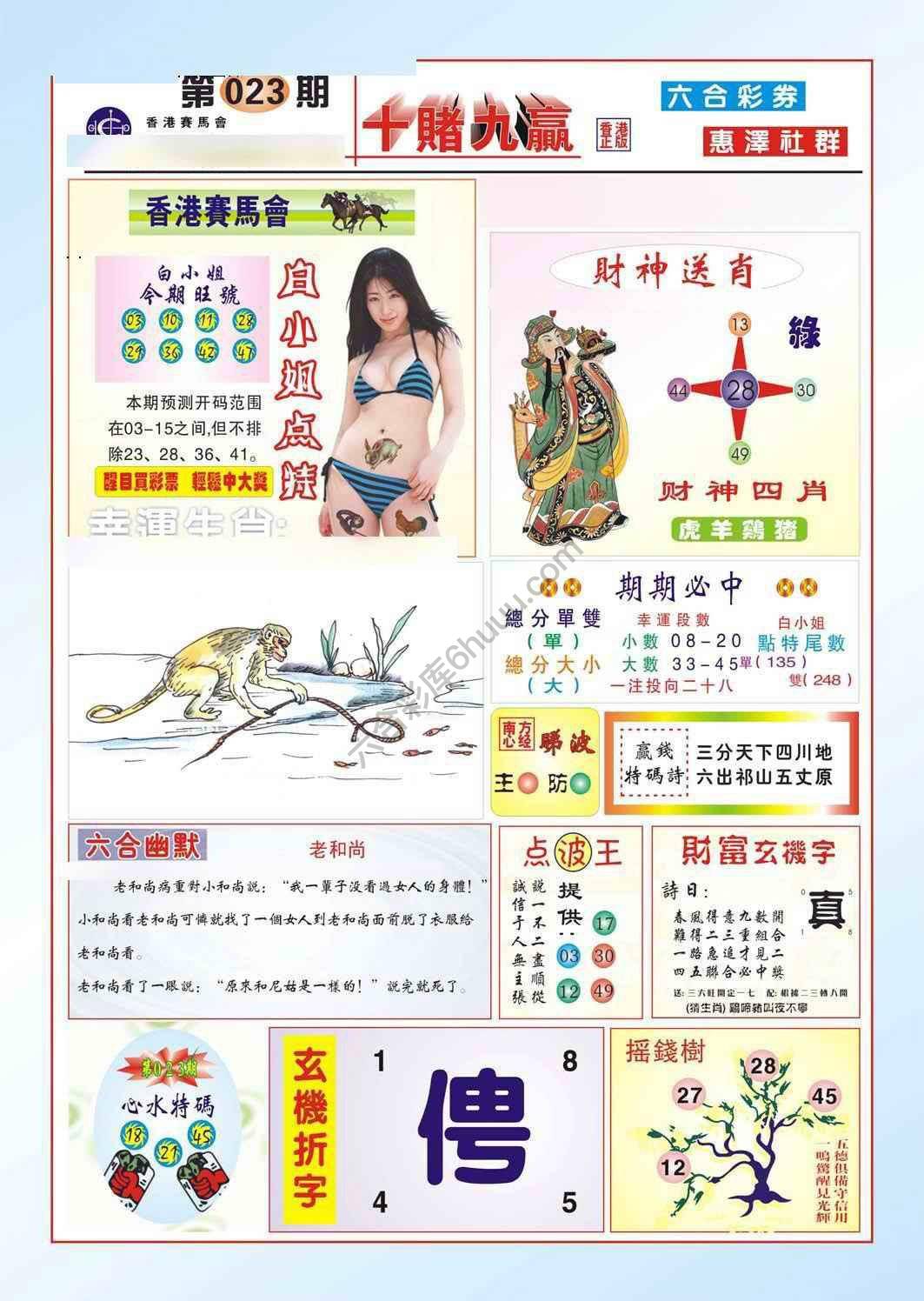 十赌九赢