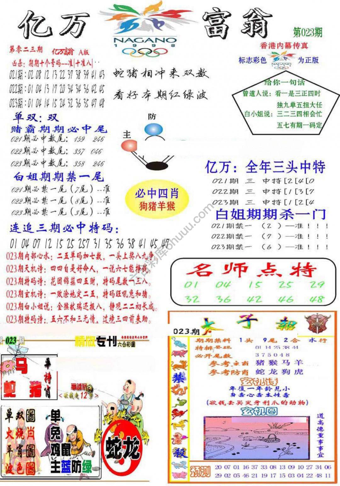 亿万富翁