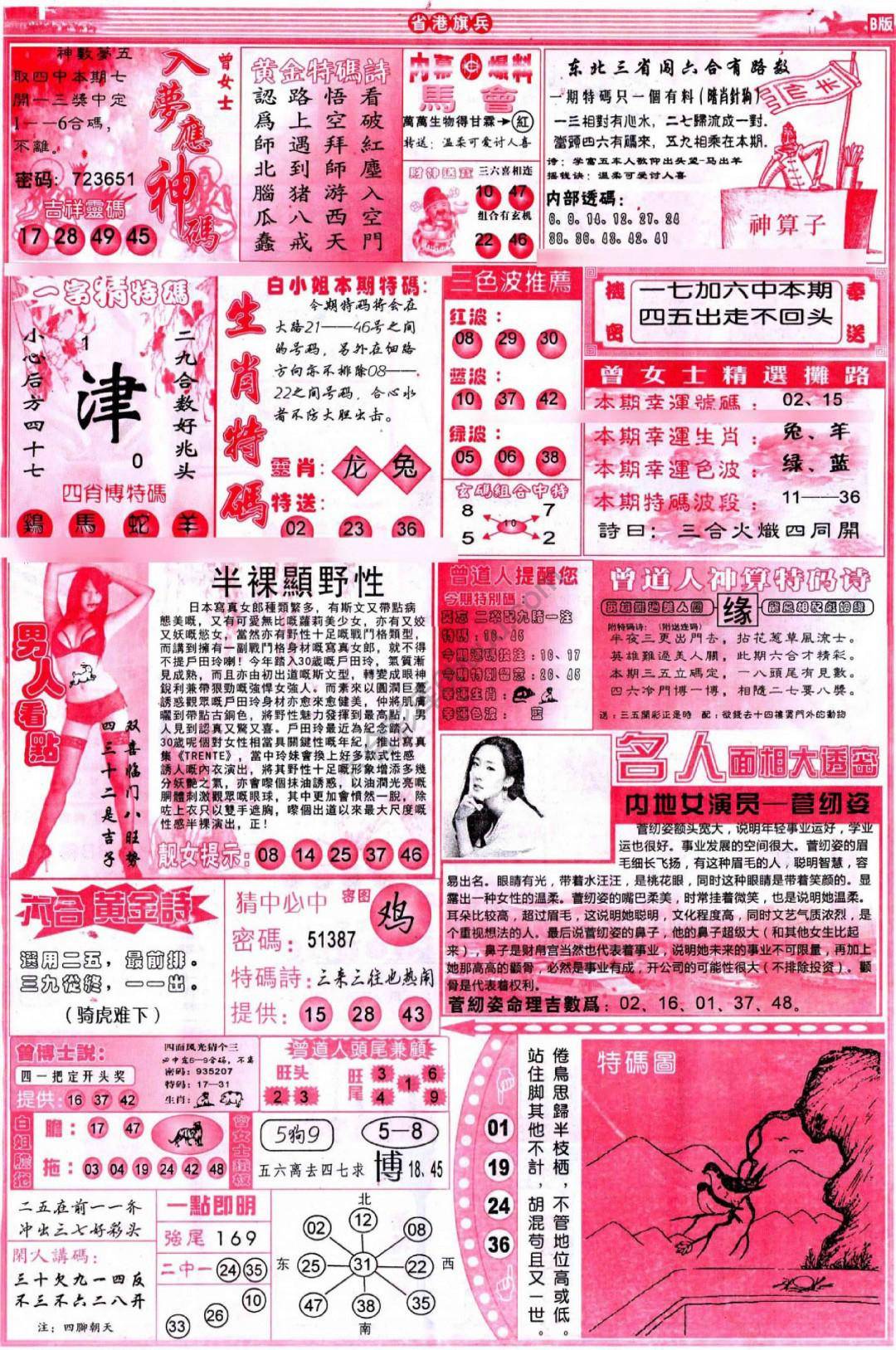 省港旗兵
