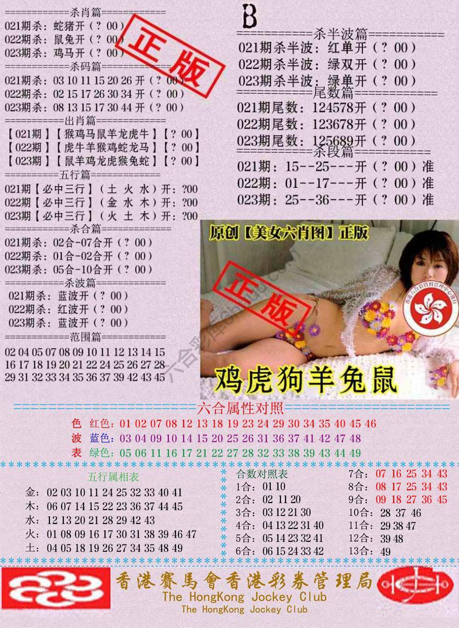 通缉令