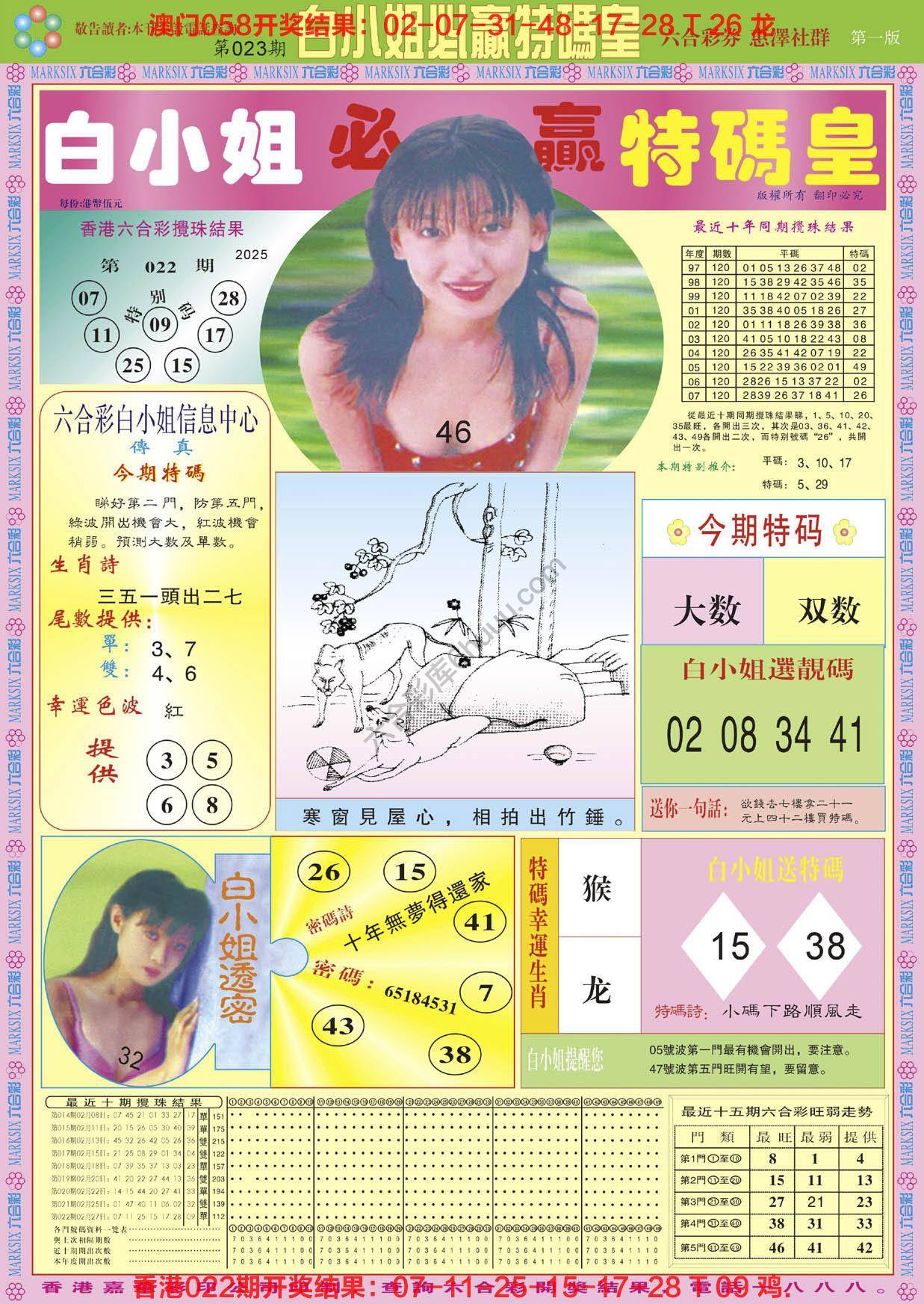 白小姐必赢特码皇