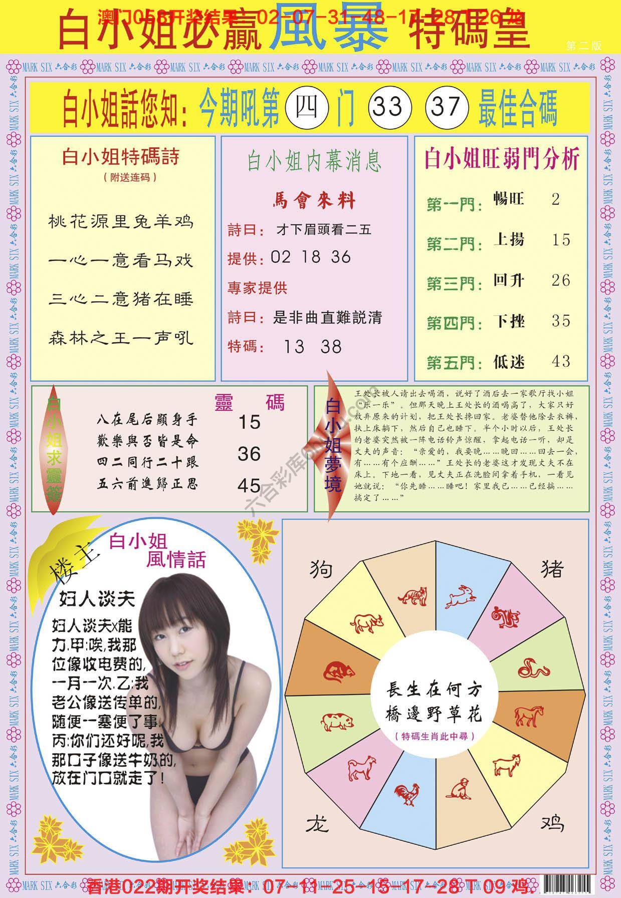 白小姐必赢特码皇