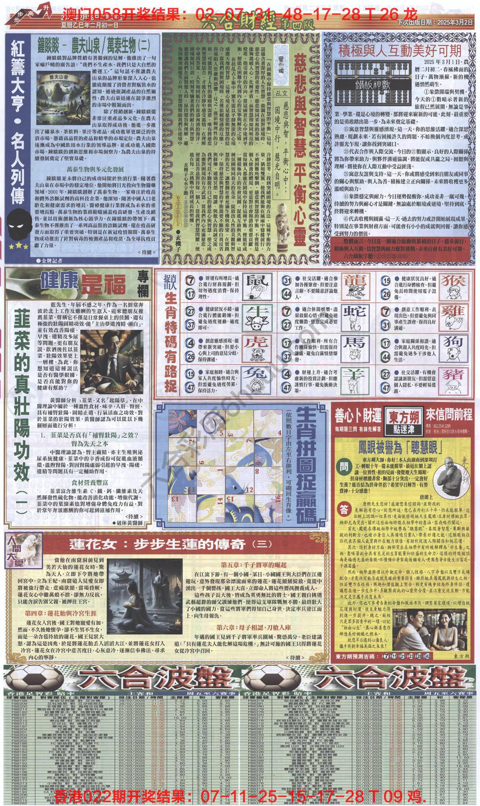新六合财经