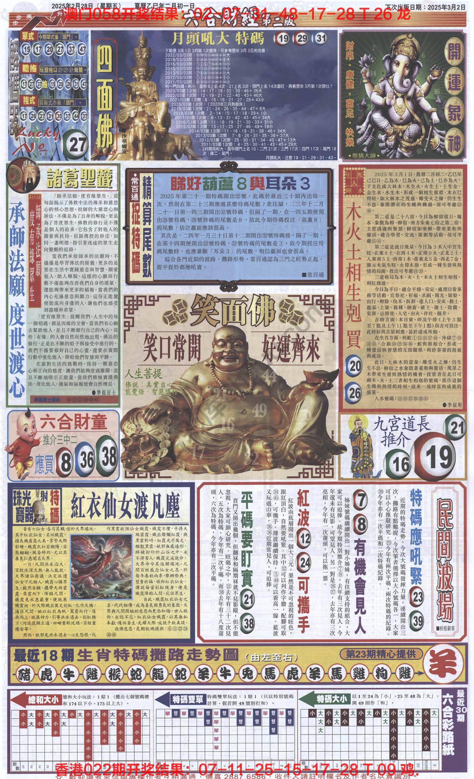 新六合财经