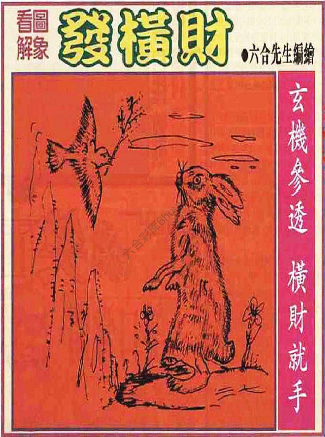 大财经