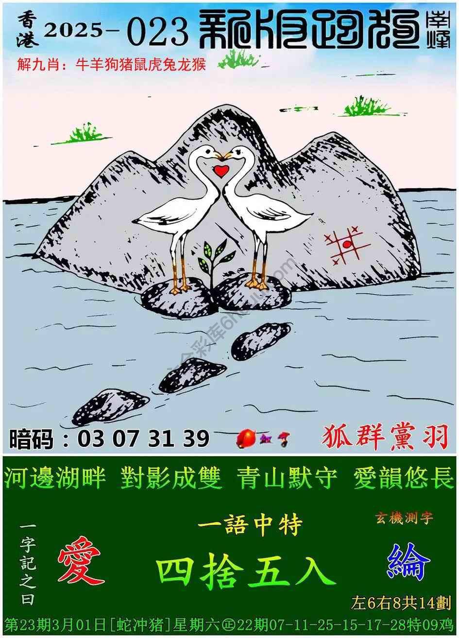 跑狗图（新版）