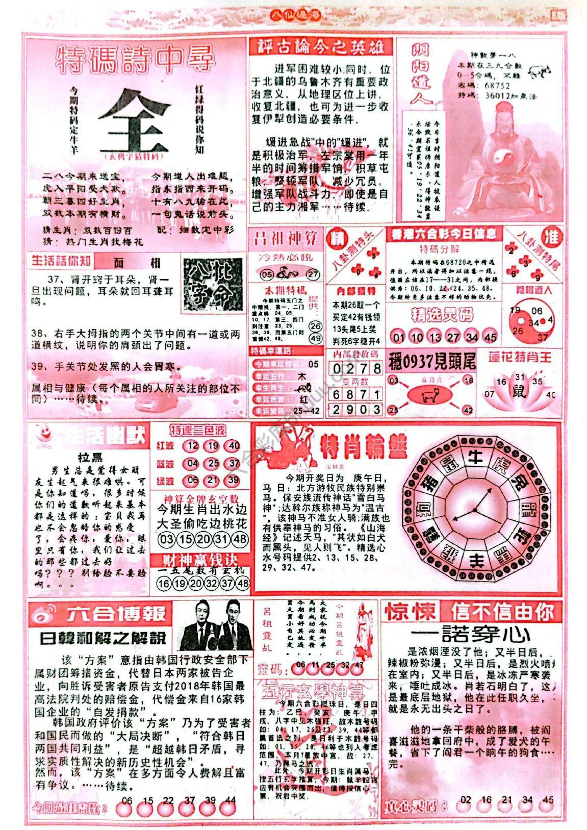 八仙过海各显神通