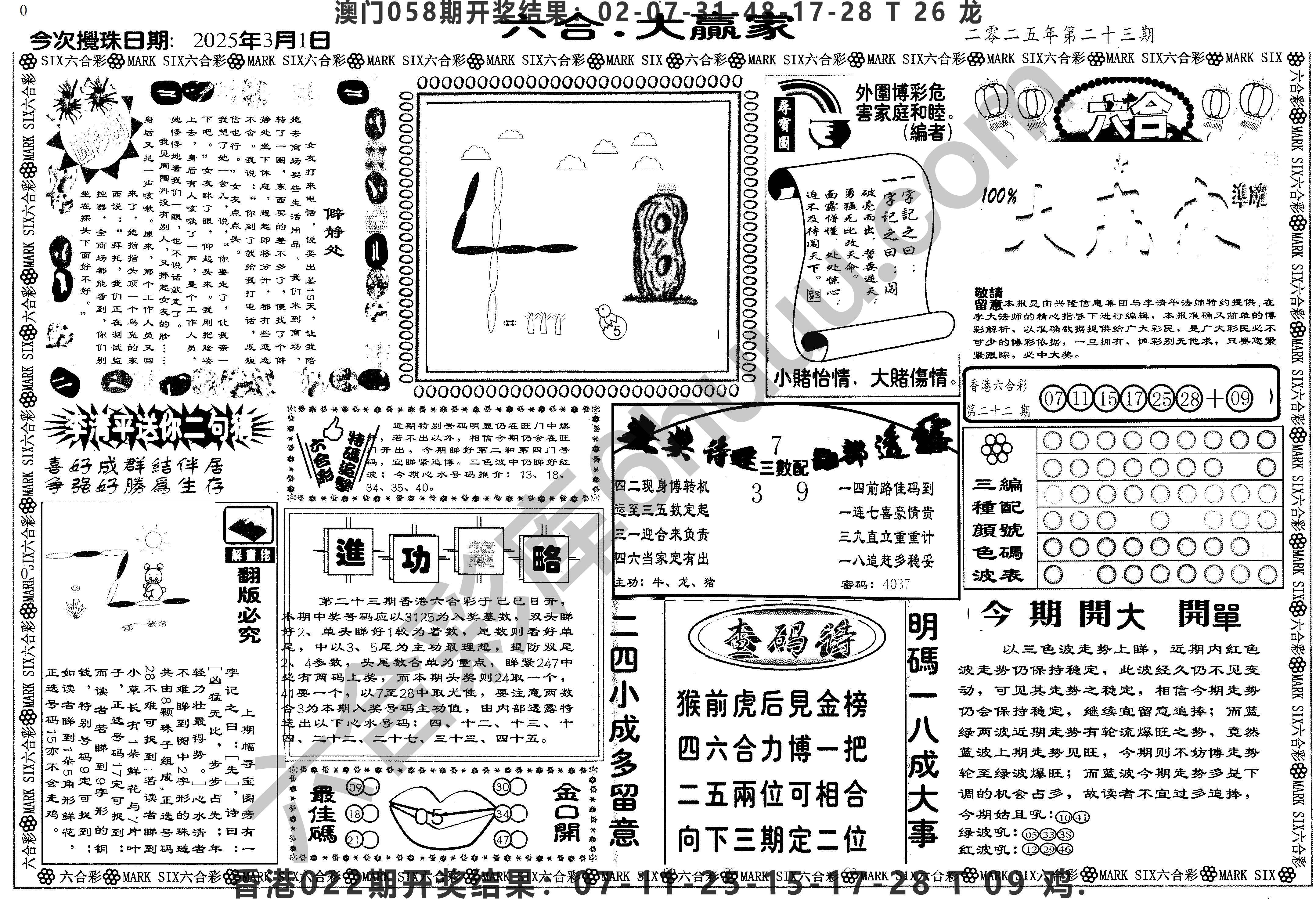 大家赢