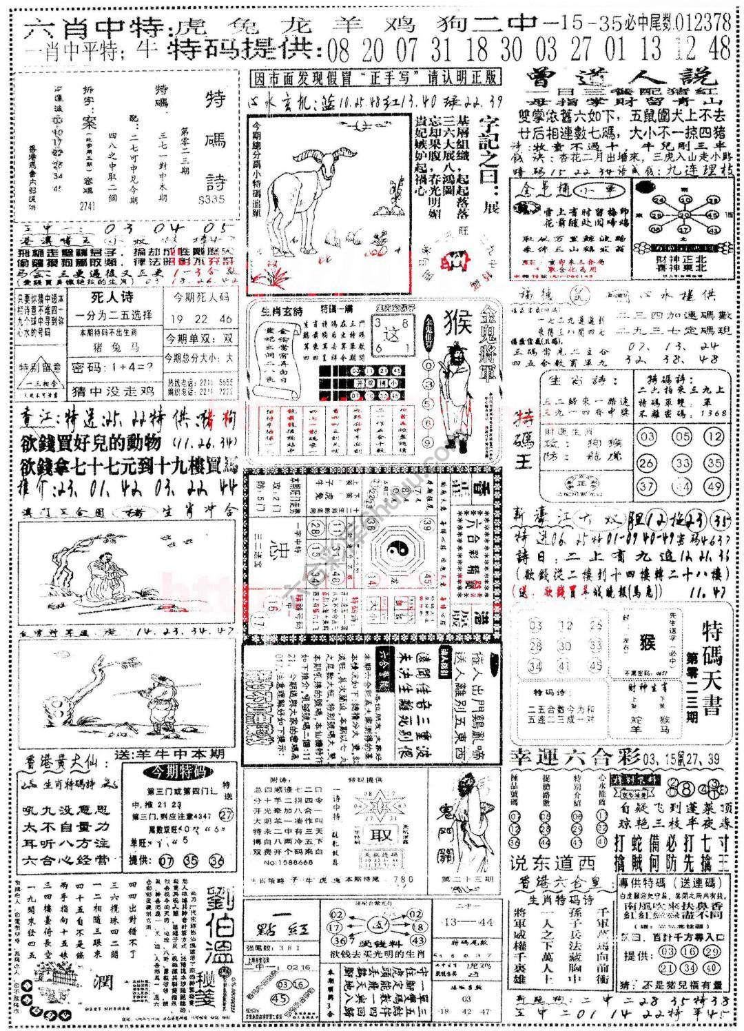 正手写