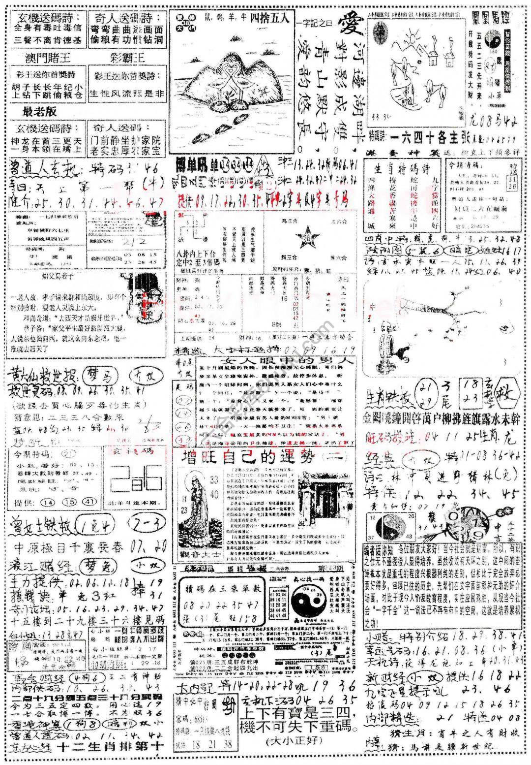 正手写