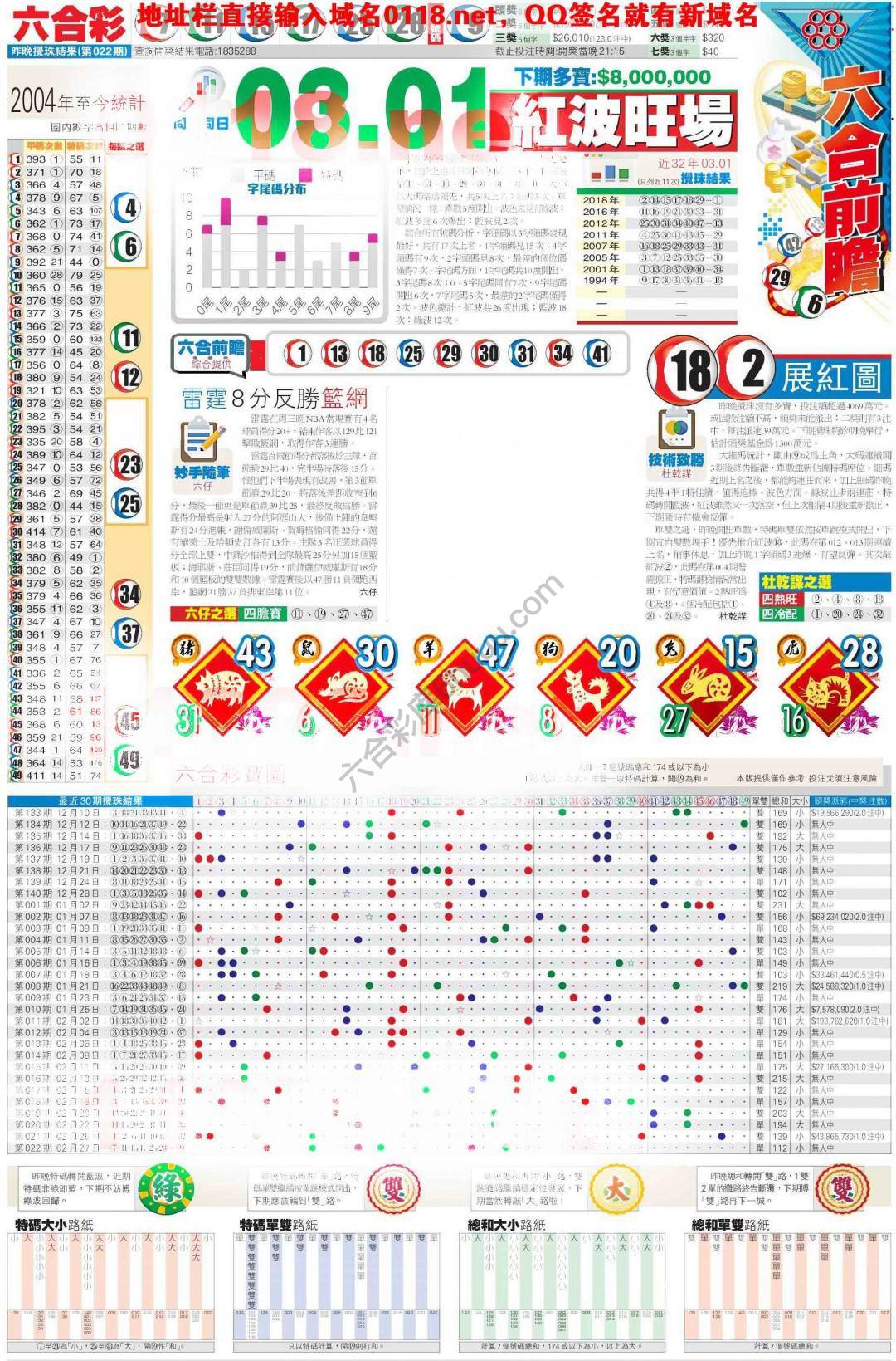 香港商报