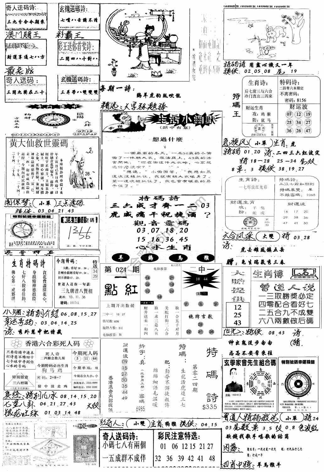手写综合资料
