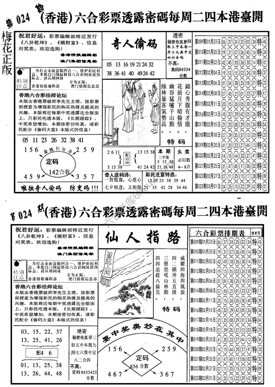 梅花四合一