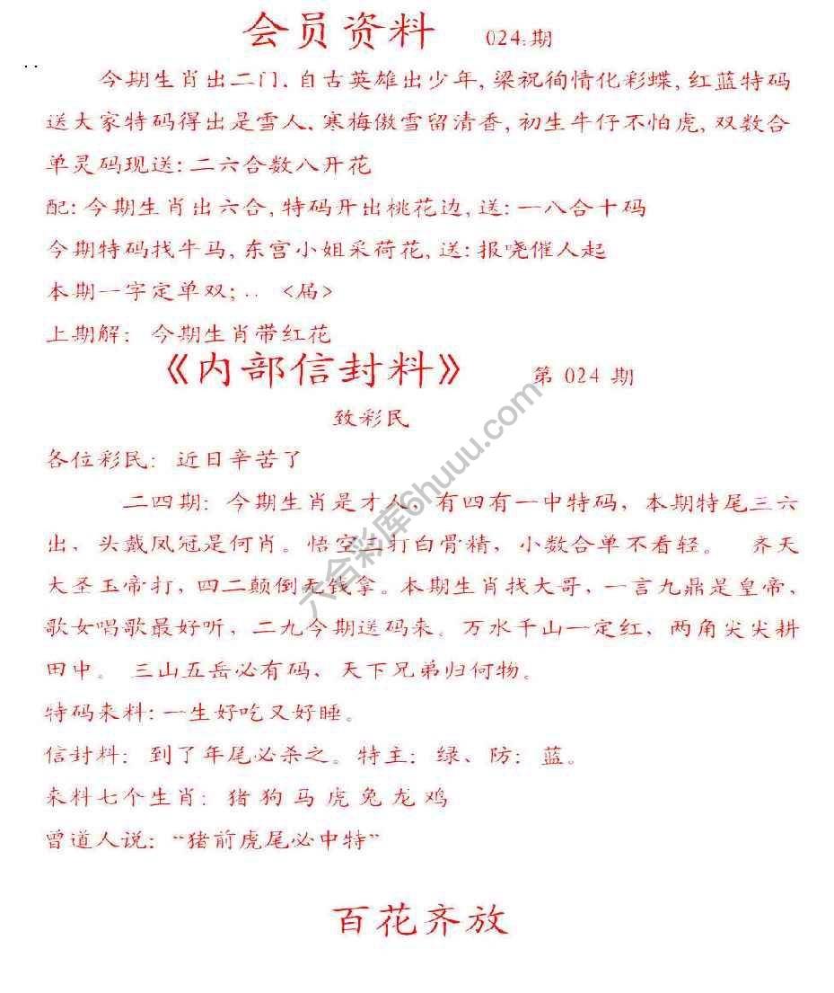 彩民信封