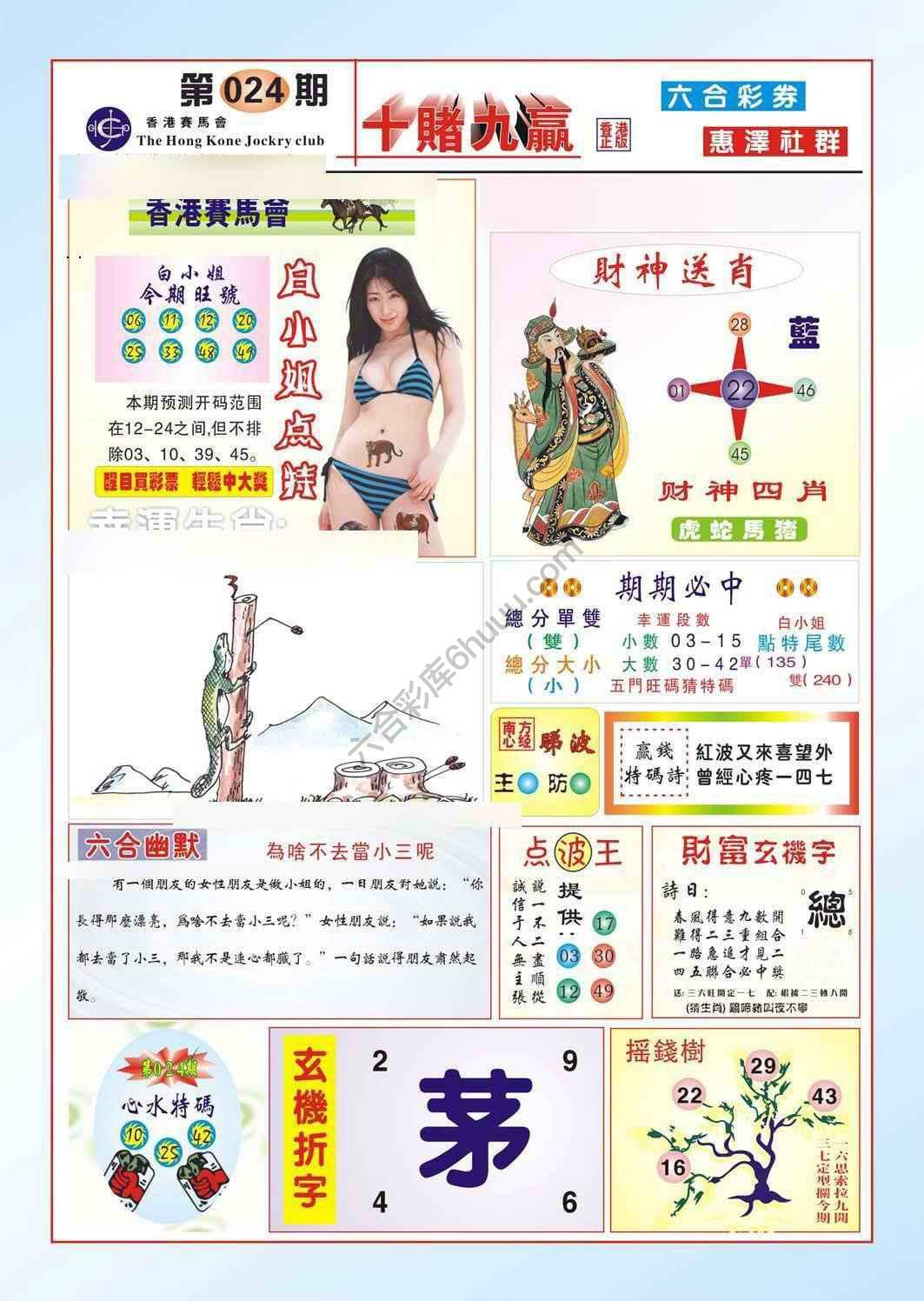 十赌九赢