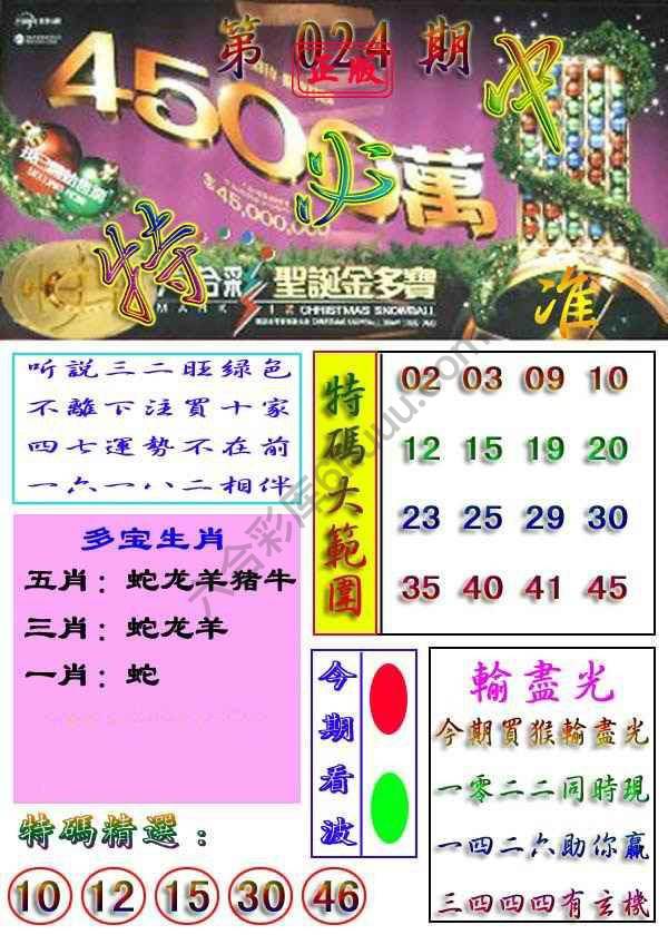 特必中