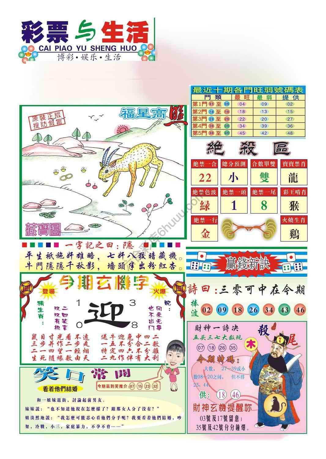 合众赌经