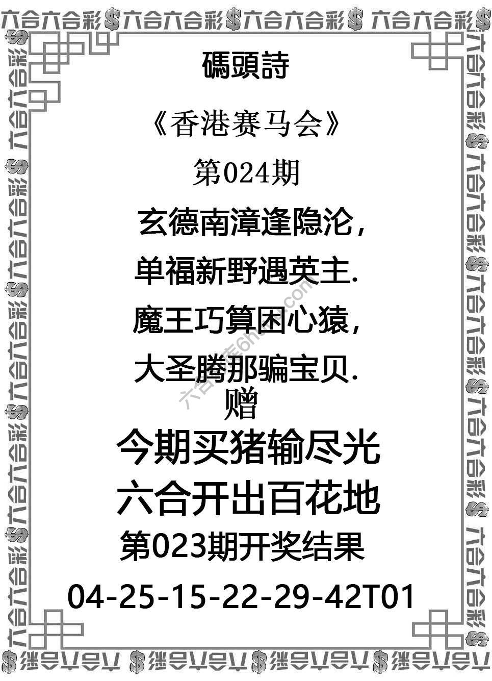 码头诗