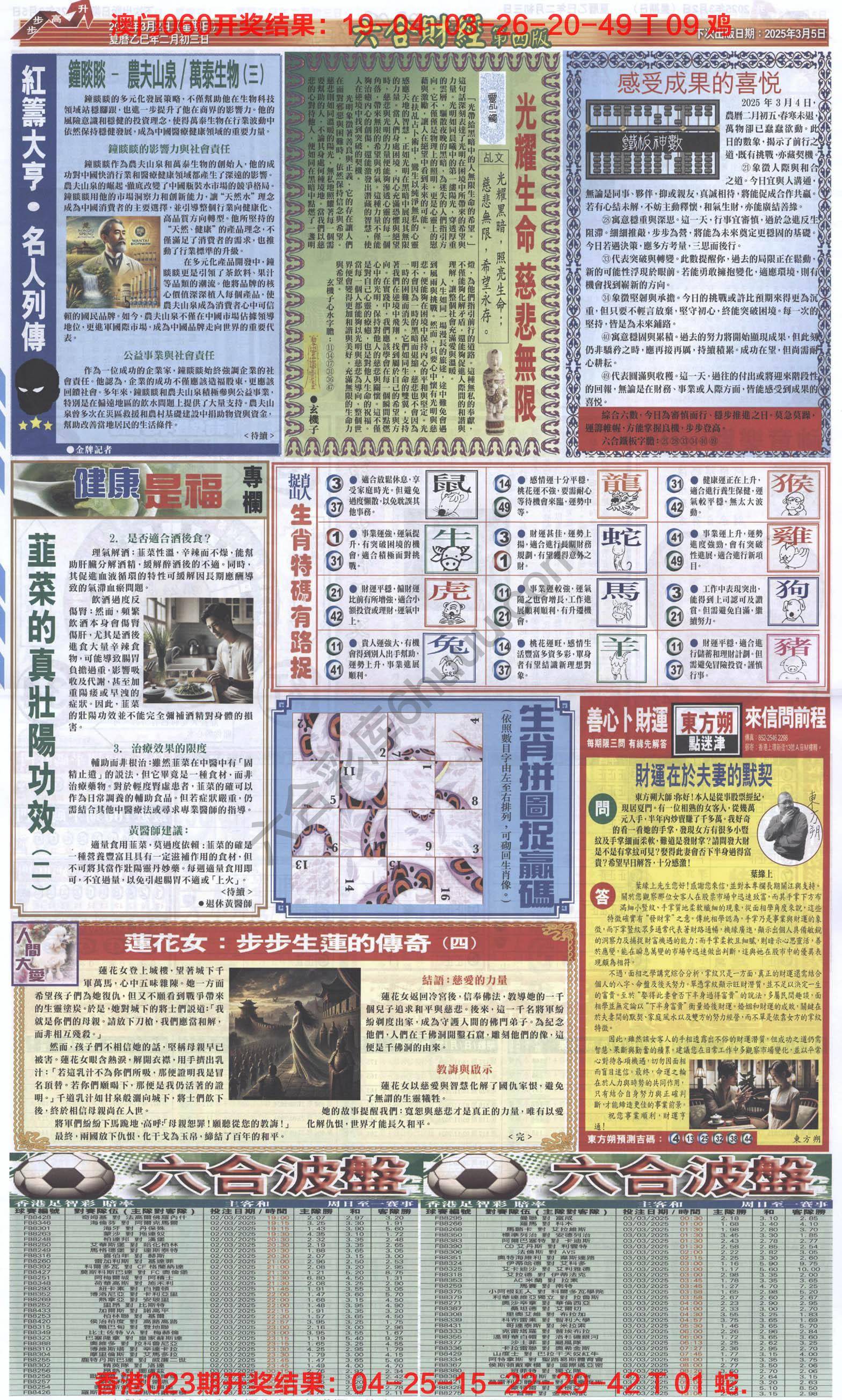 新六合财经