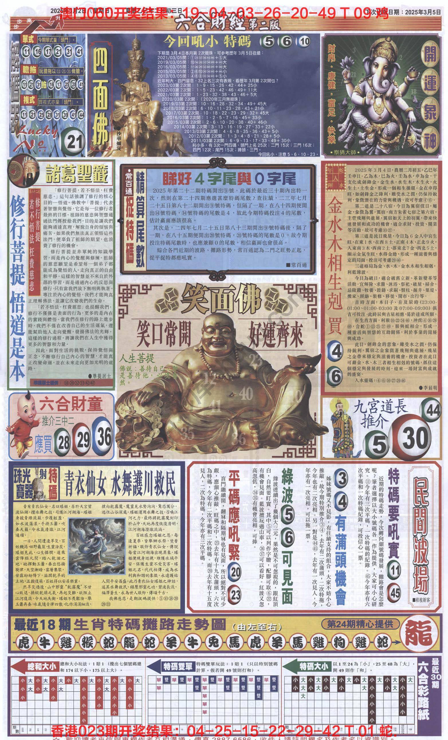 新六合财经