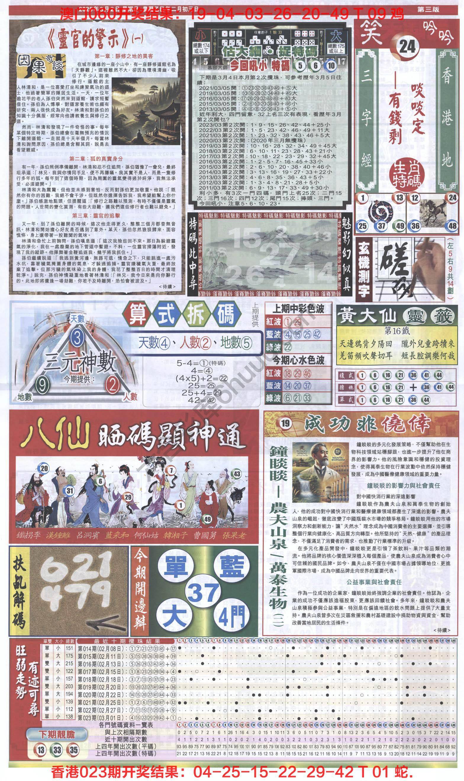跑狗图