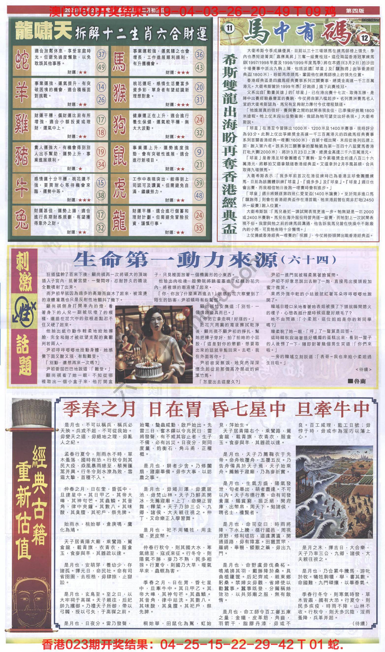 跑狗图