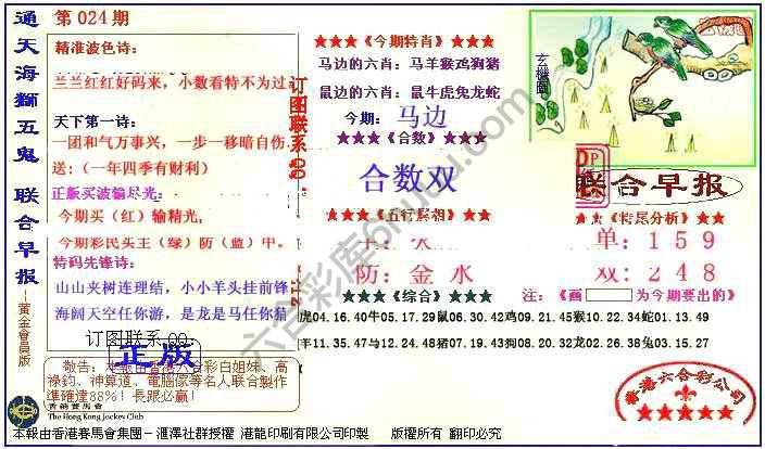 联合早报