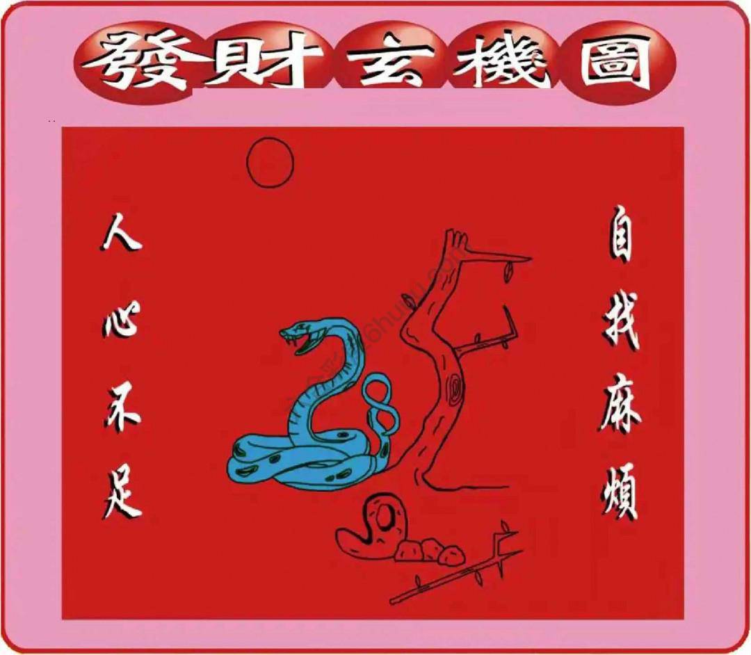 发财玄机图