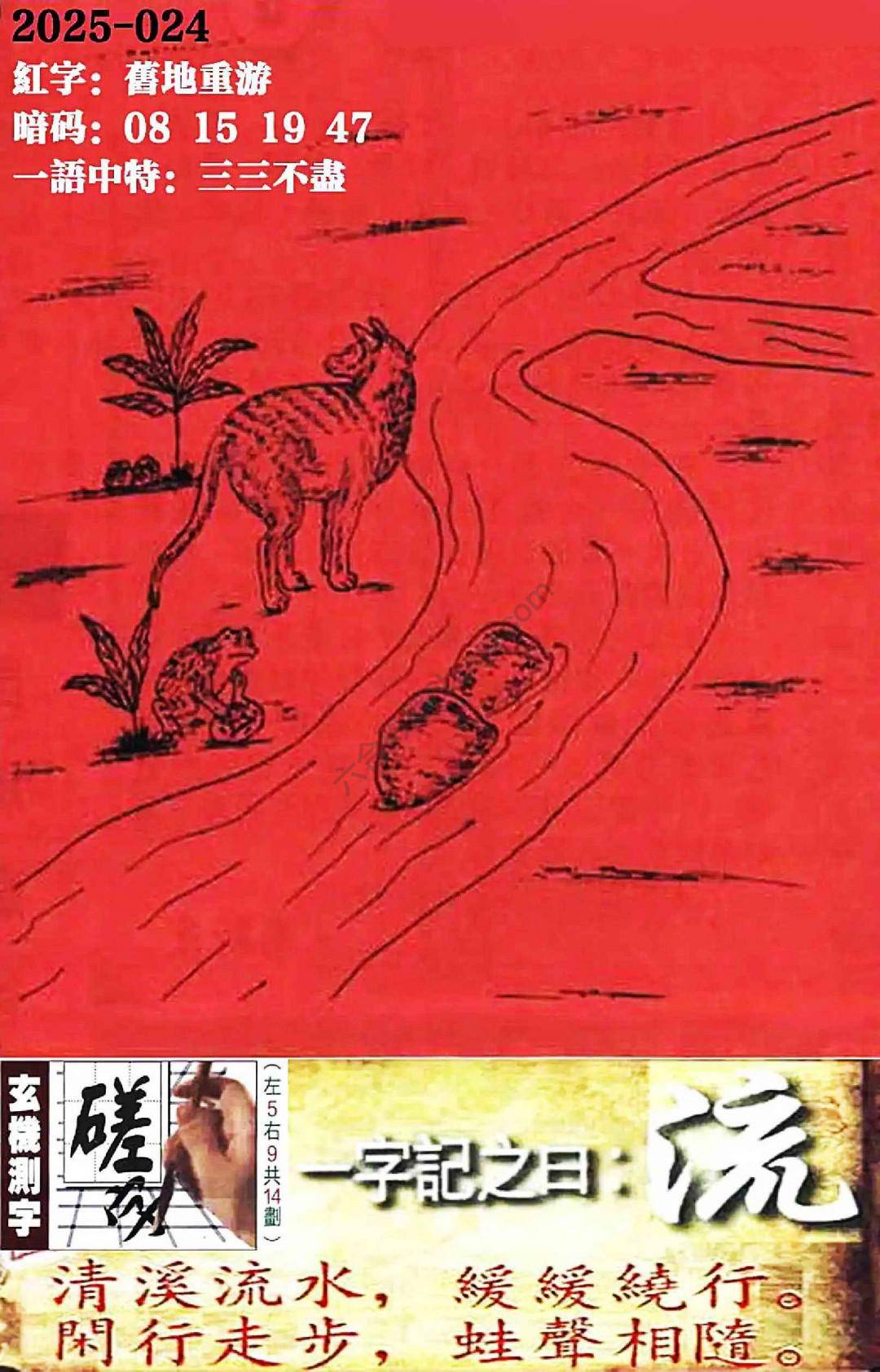 高清跑狗图